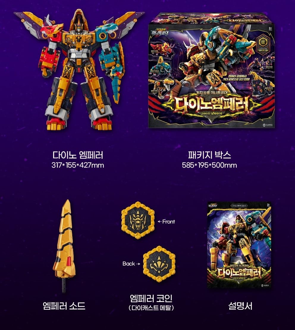 ミニフォース　ダイノイド　4体セット Amazon | ミニフォース ダイノイド ダイノエンペラー 恐竜 合体 変形